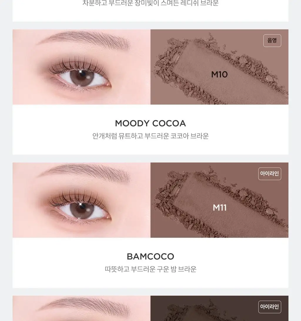 [NEW] 티르티르 에어슬릭 포켓 아이섀도우 38 colors 상세페이지 27